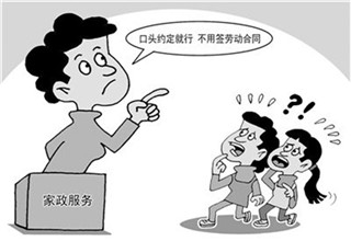 加盟家政公司，应该怎么选择?